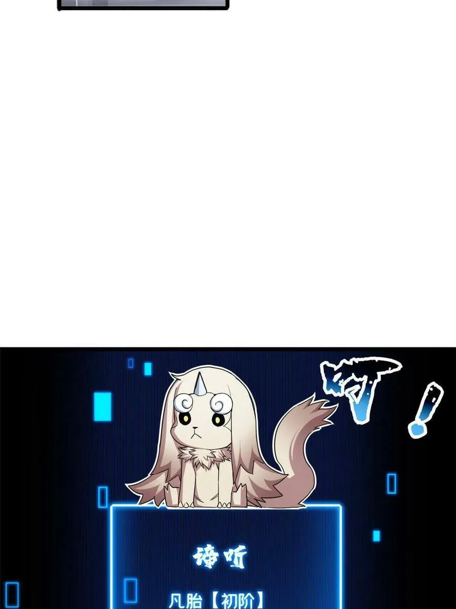 57 安静的秘密 第11页
