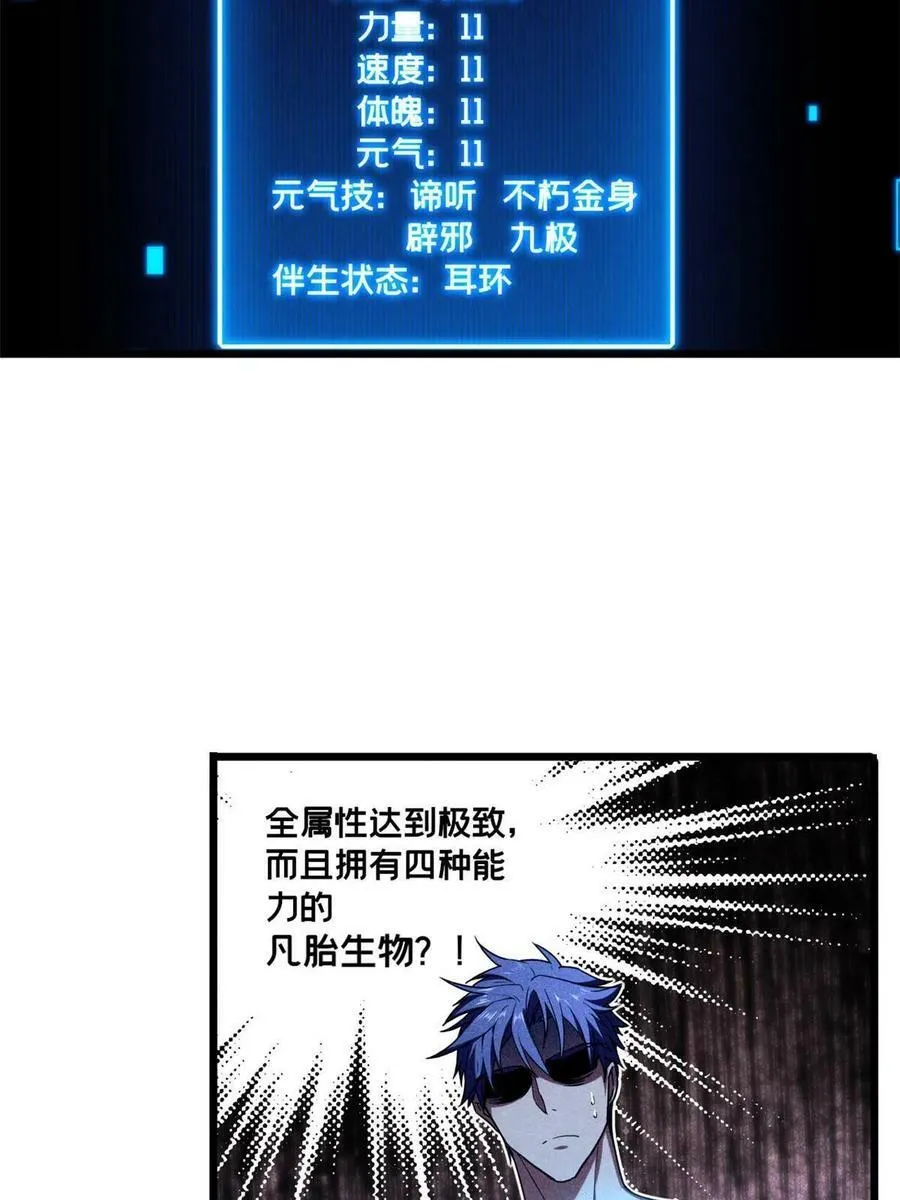 57 安静的秘密 第12页