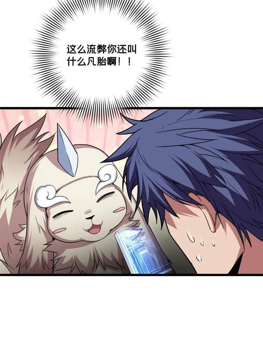 57 安静的秘密 第14页