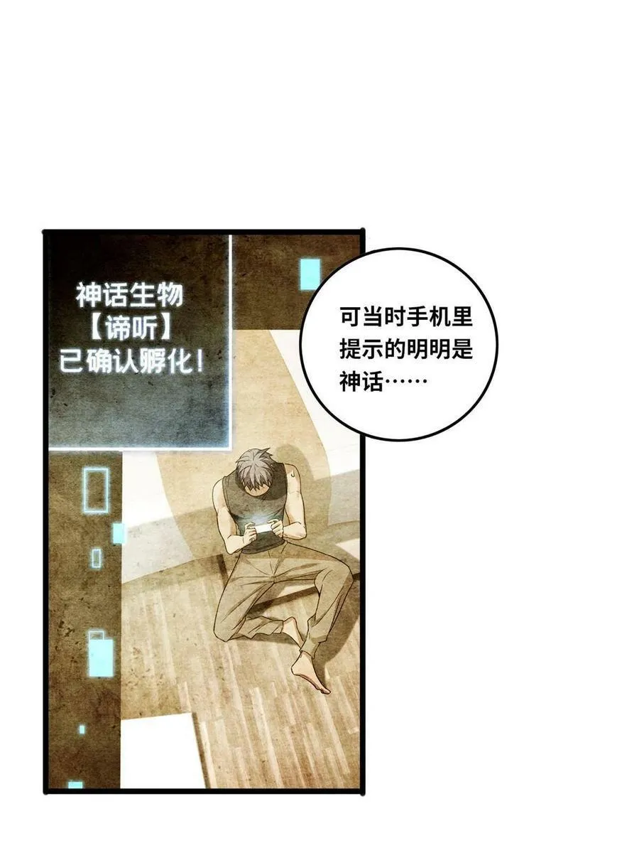 57 安静的秘密 第15页