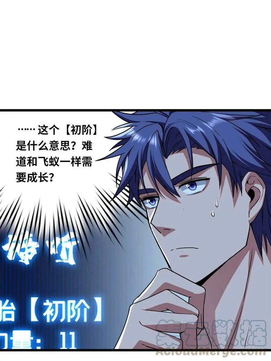 57 安静的秘密 第16页