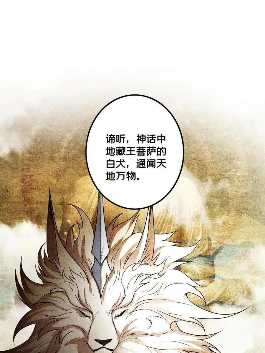 57 安静的秘密 第18页