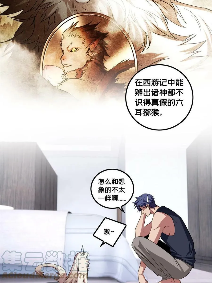 57 安静的秘密 第19页