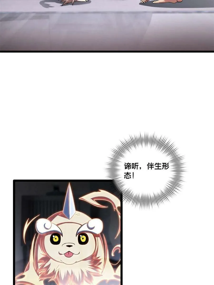 57 安静的秘密 第20页