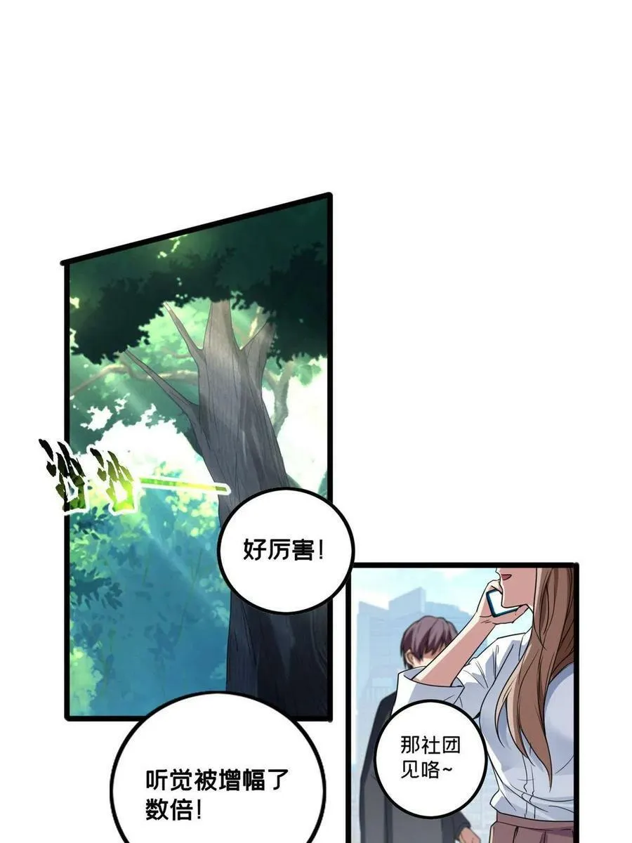 57 安静的秘密 第24页