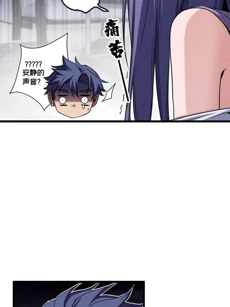 57 安静的秘密 第26页