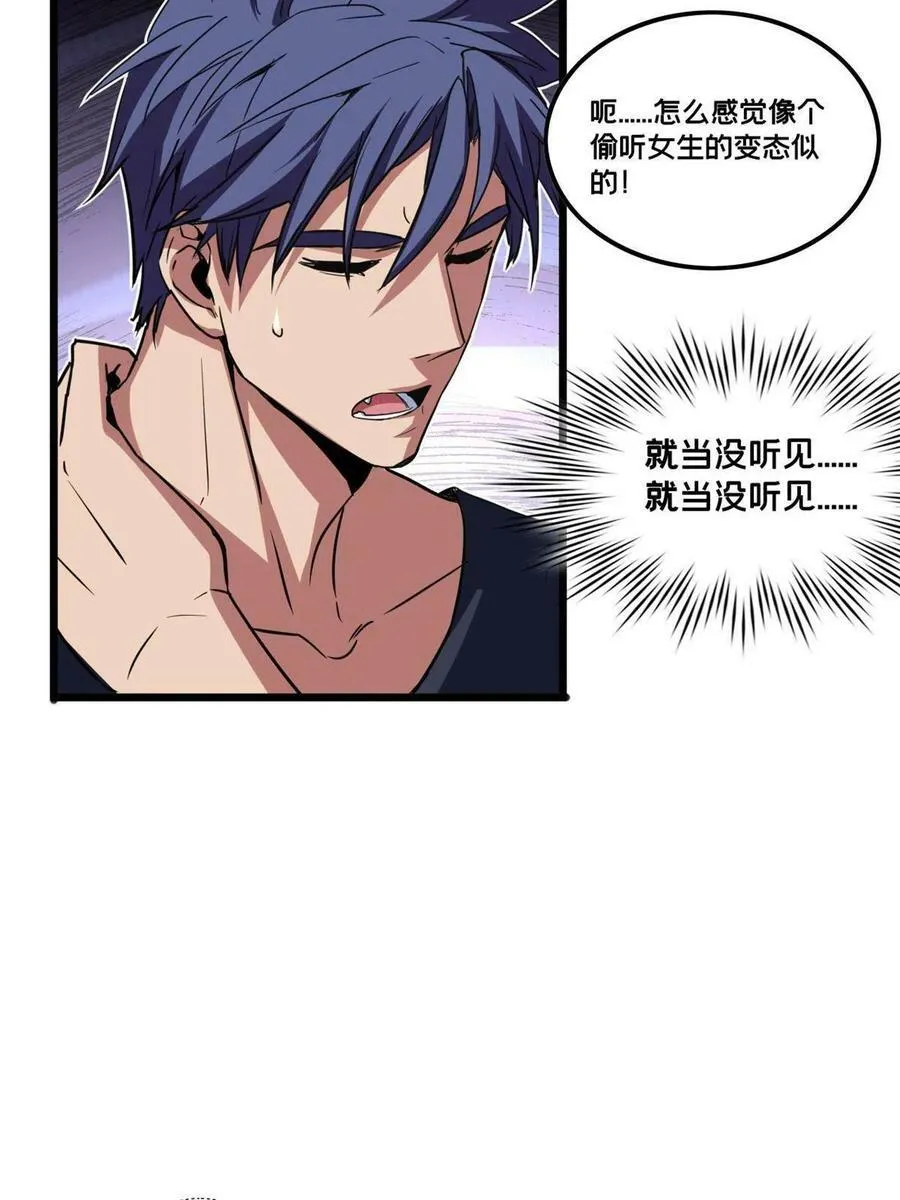 57 安静的秘密 第27页