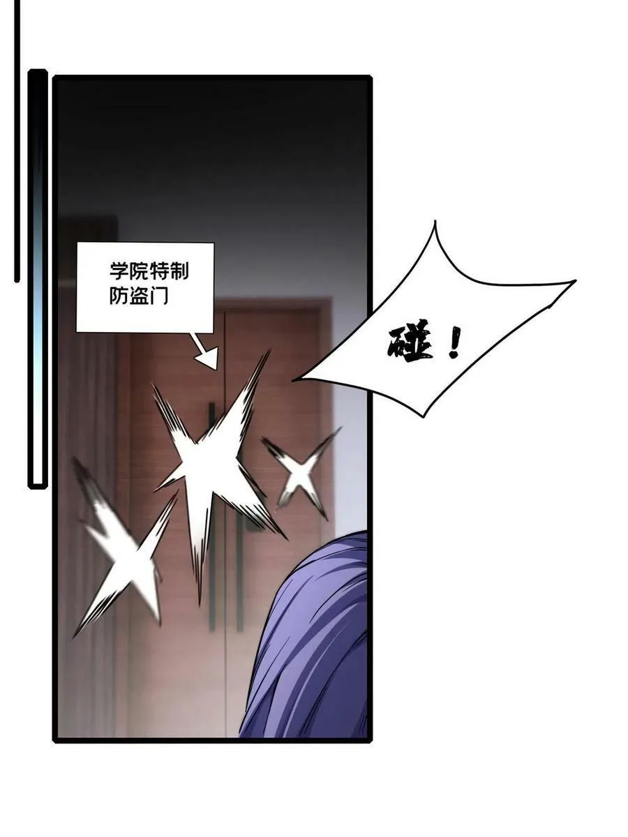 57 安静的秘密 第38页