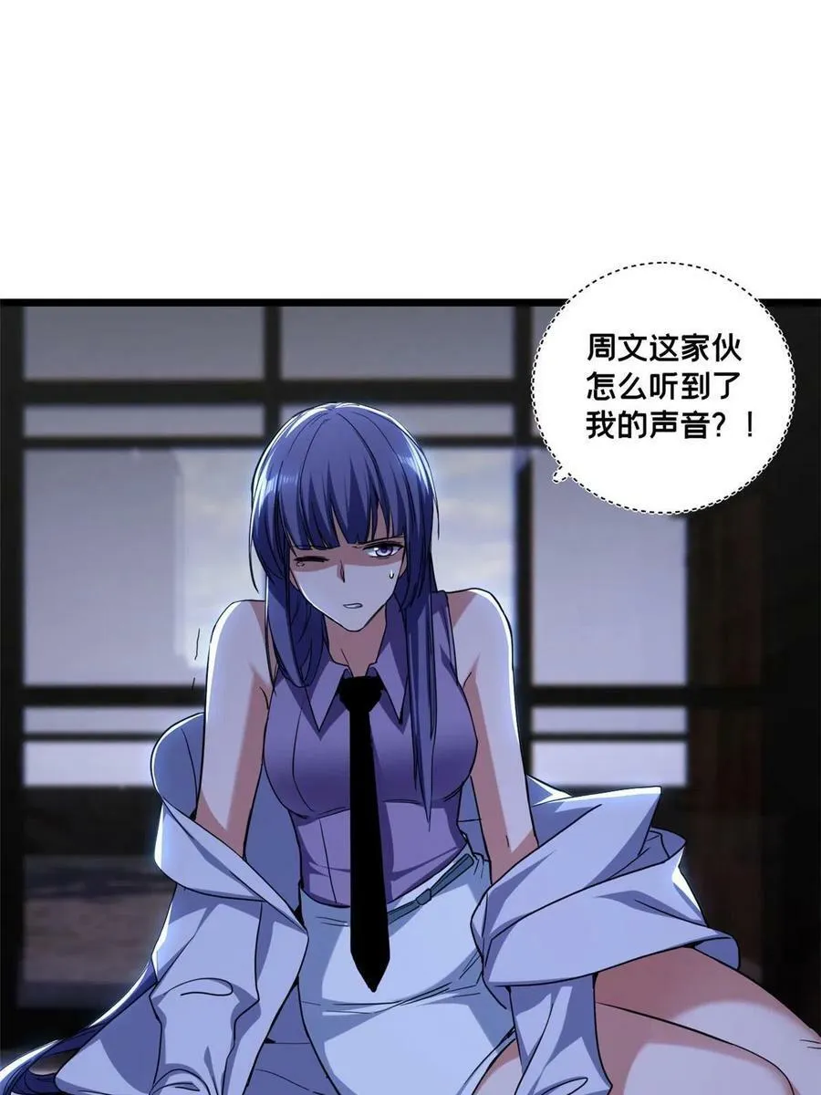 57 安静的秘密 第39页
