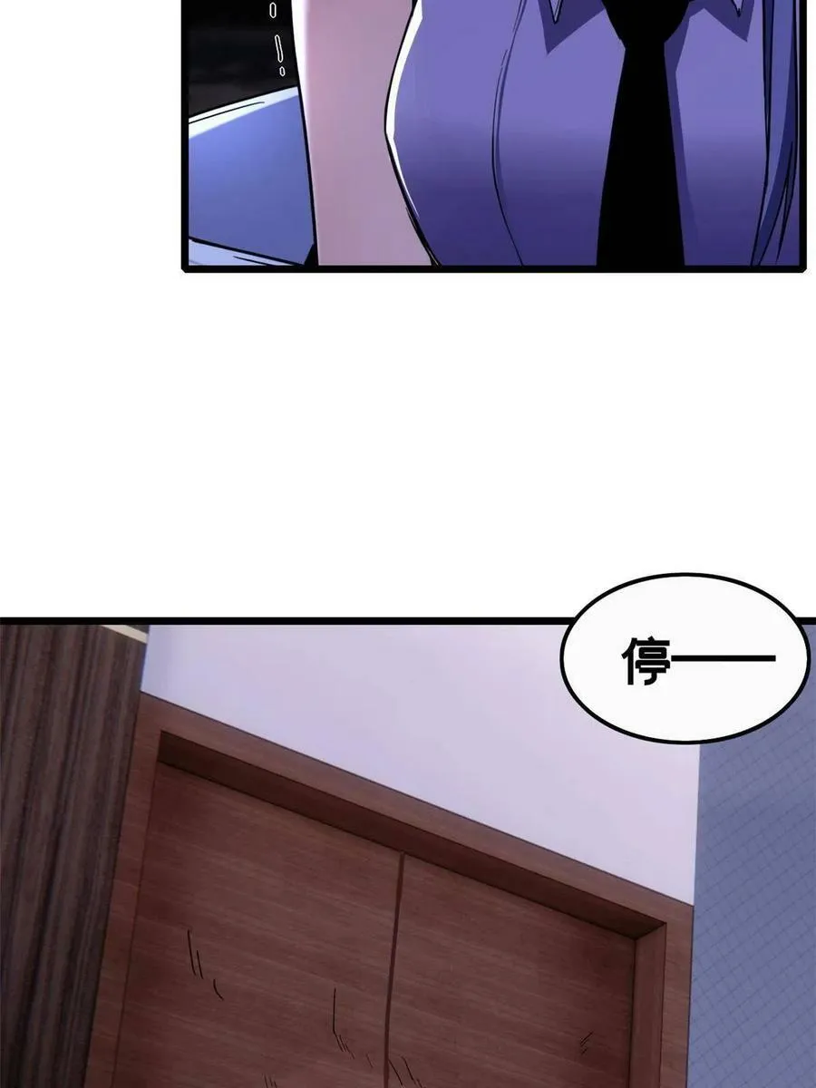 57 安静的秘密 第41页