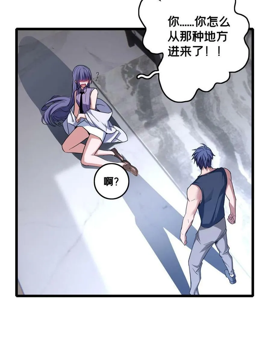 57 安静的秘密 第48页