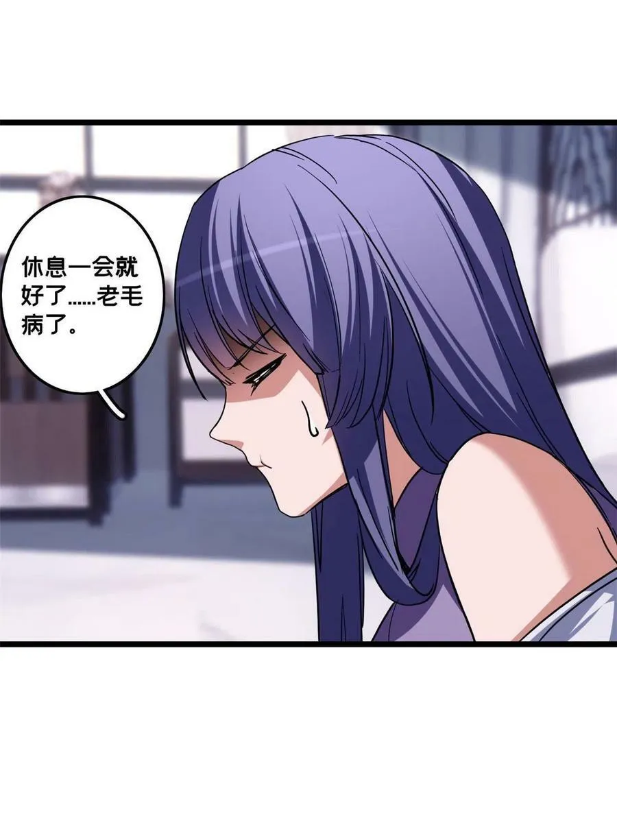 57 安静的秘密 第51页