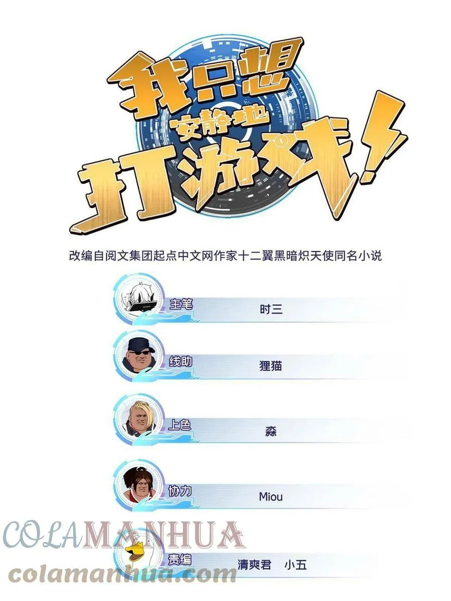 55 你的伴生宠死了，我可不赔 第1页