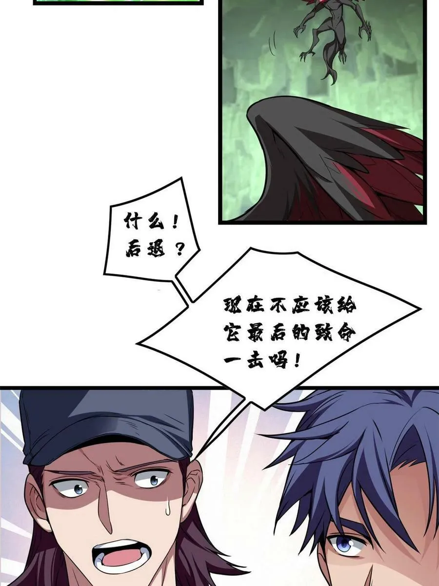 55 你的伴生宠死了，我可不赔 第30页