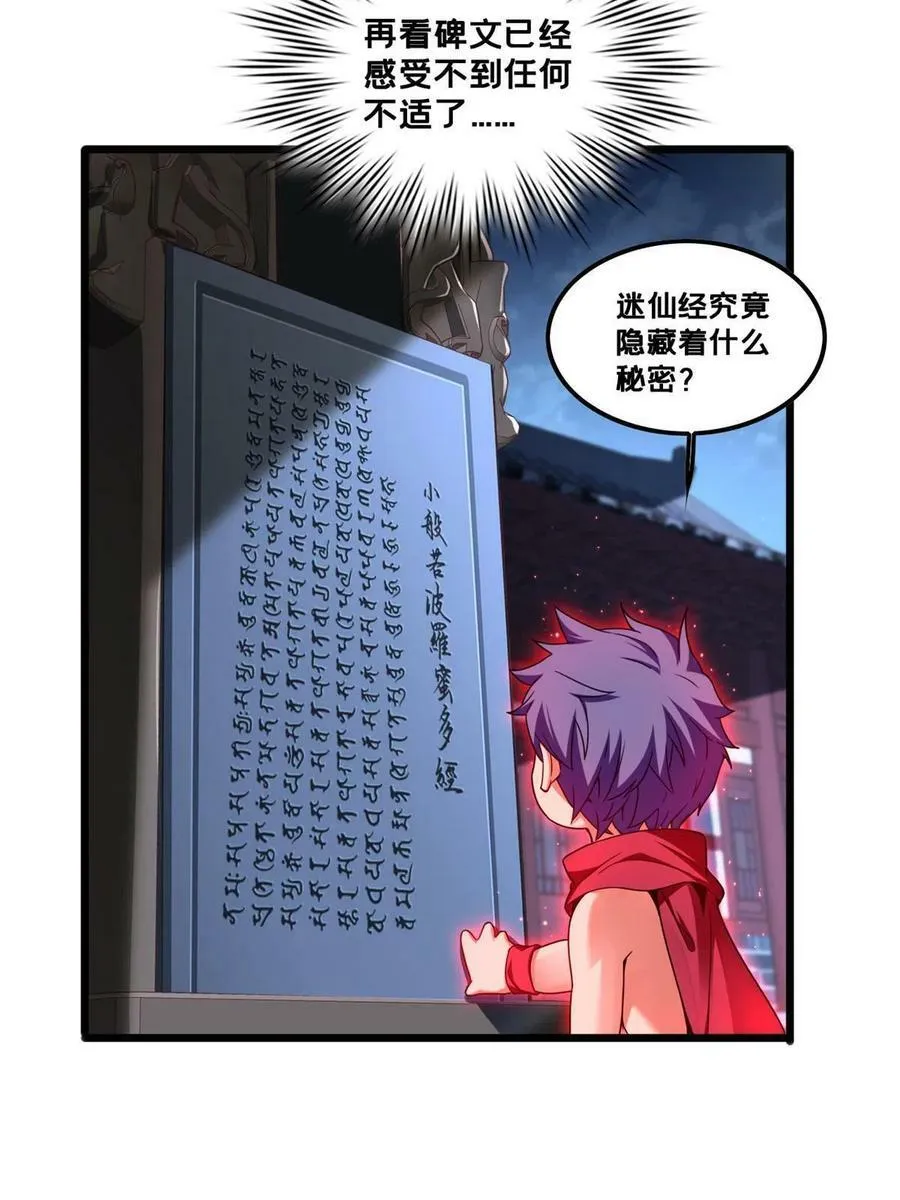 54 小般若波罗蜜多经 第6页