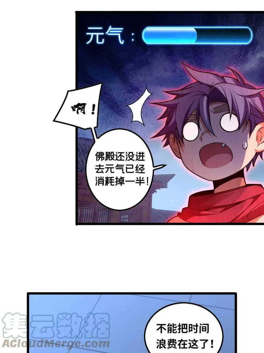54 小般若波罗蜜多经 第7页