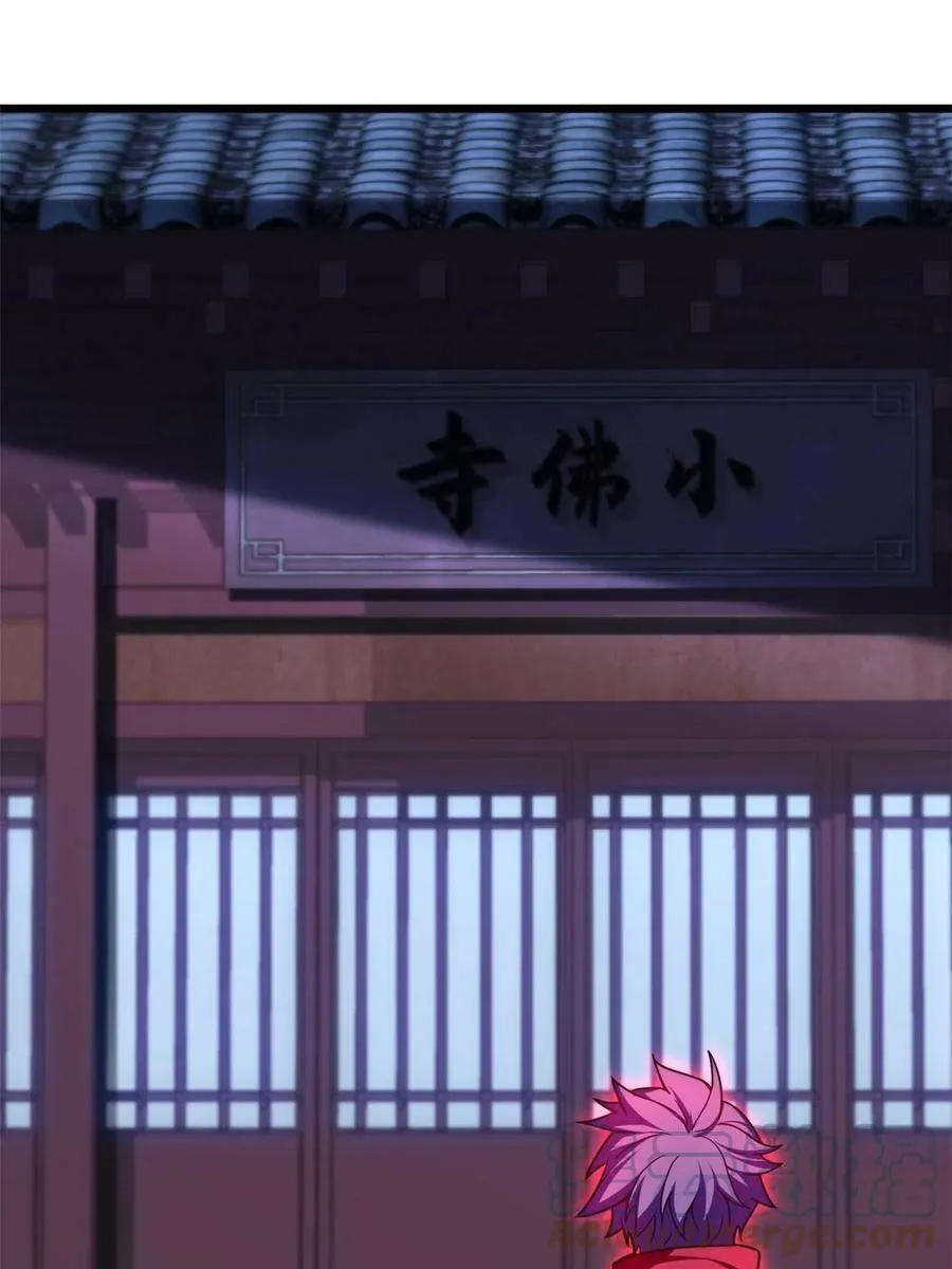 54 小般若波罗蜜多经 第9页