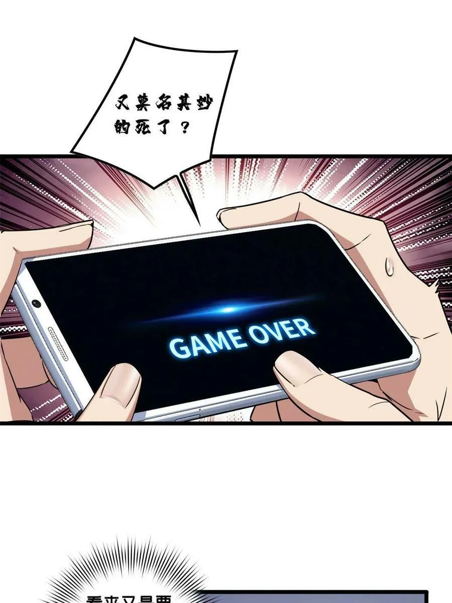 54 小般若波罗蜜多经 第16页