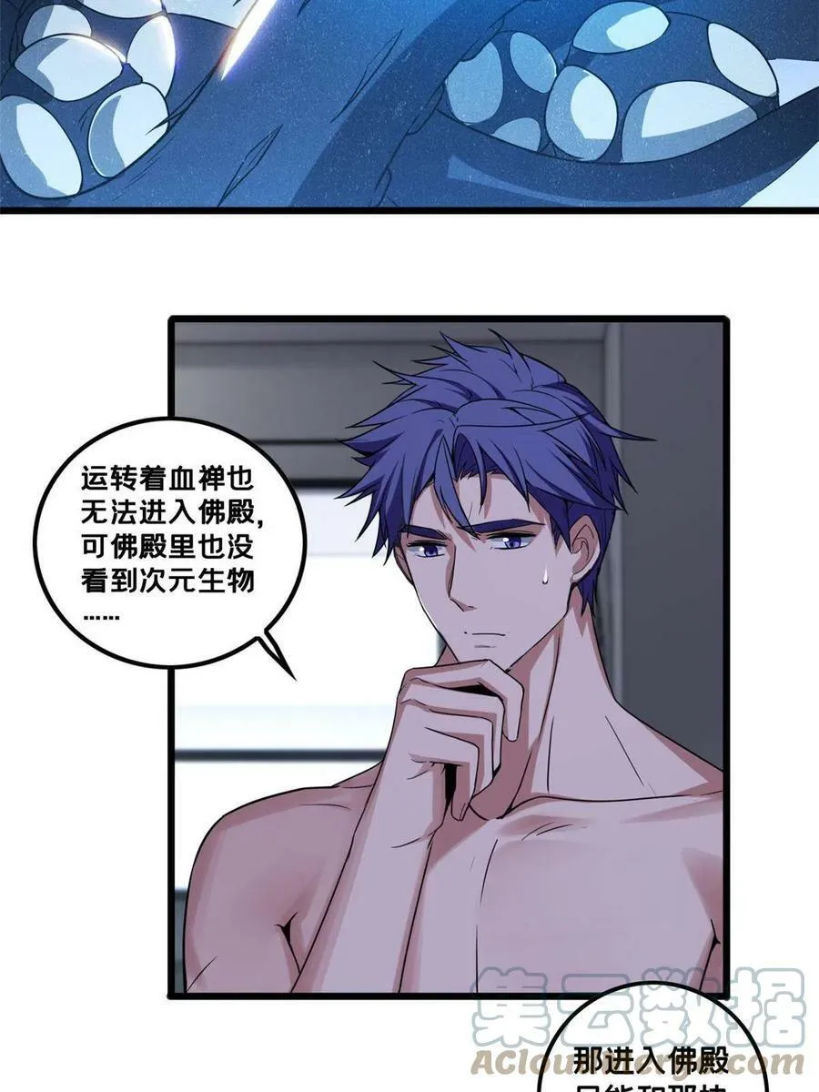 54 小般若波罗蜜多经 第19页