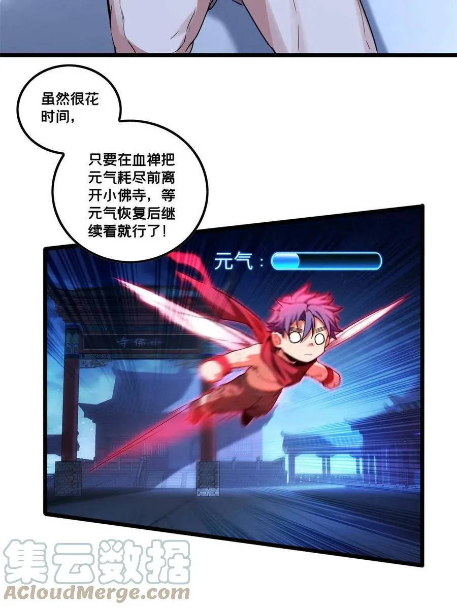 54 小般若波罗蜜多经 第25页