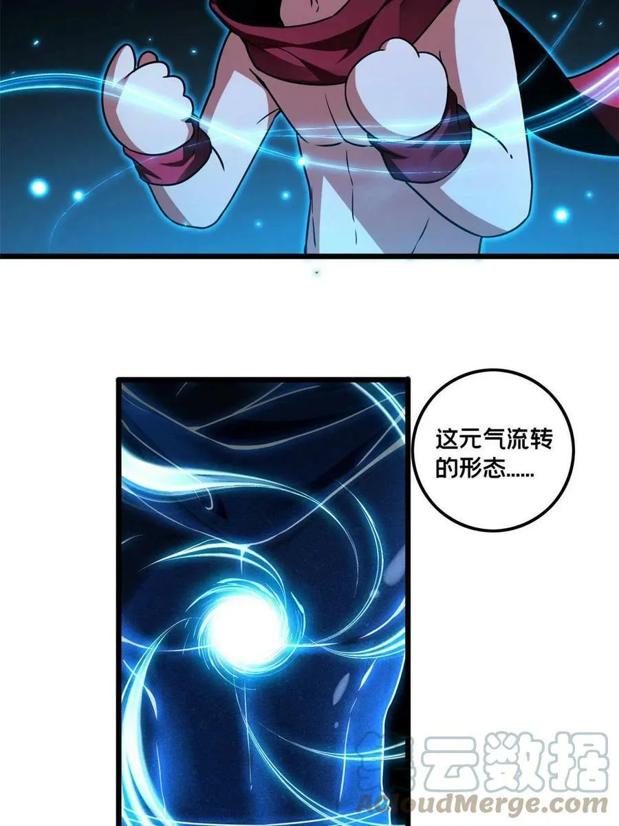 54 小般若波罗蜜多经 第31页