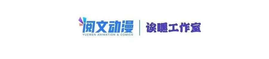 53 小佛寺的怪异碑文 第2页