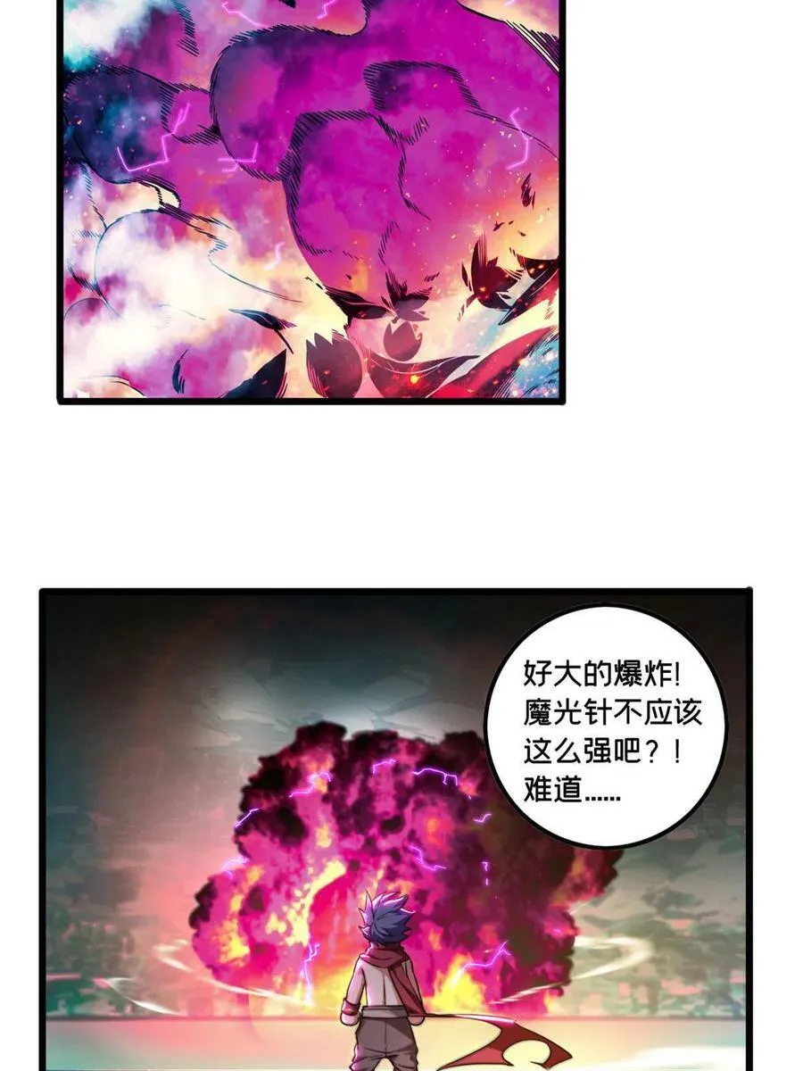 53 小佛寺的怪异碑文 第4页