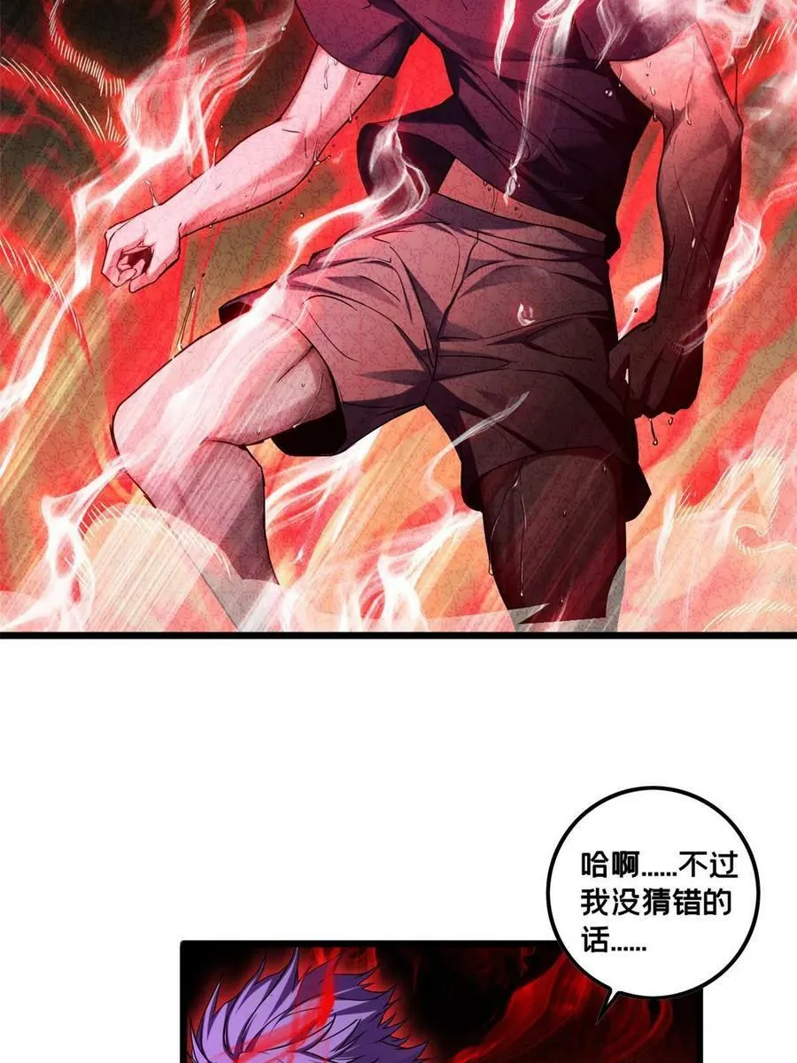 53 小佛寺的怪异碑文 第10页