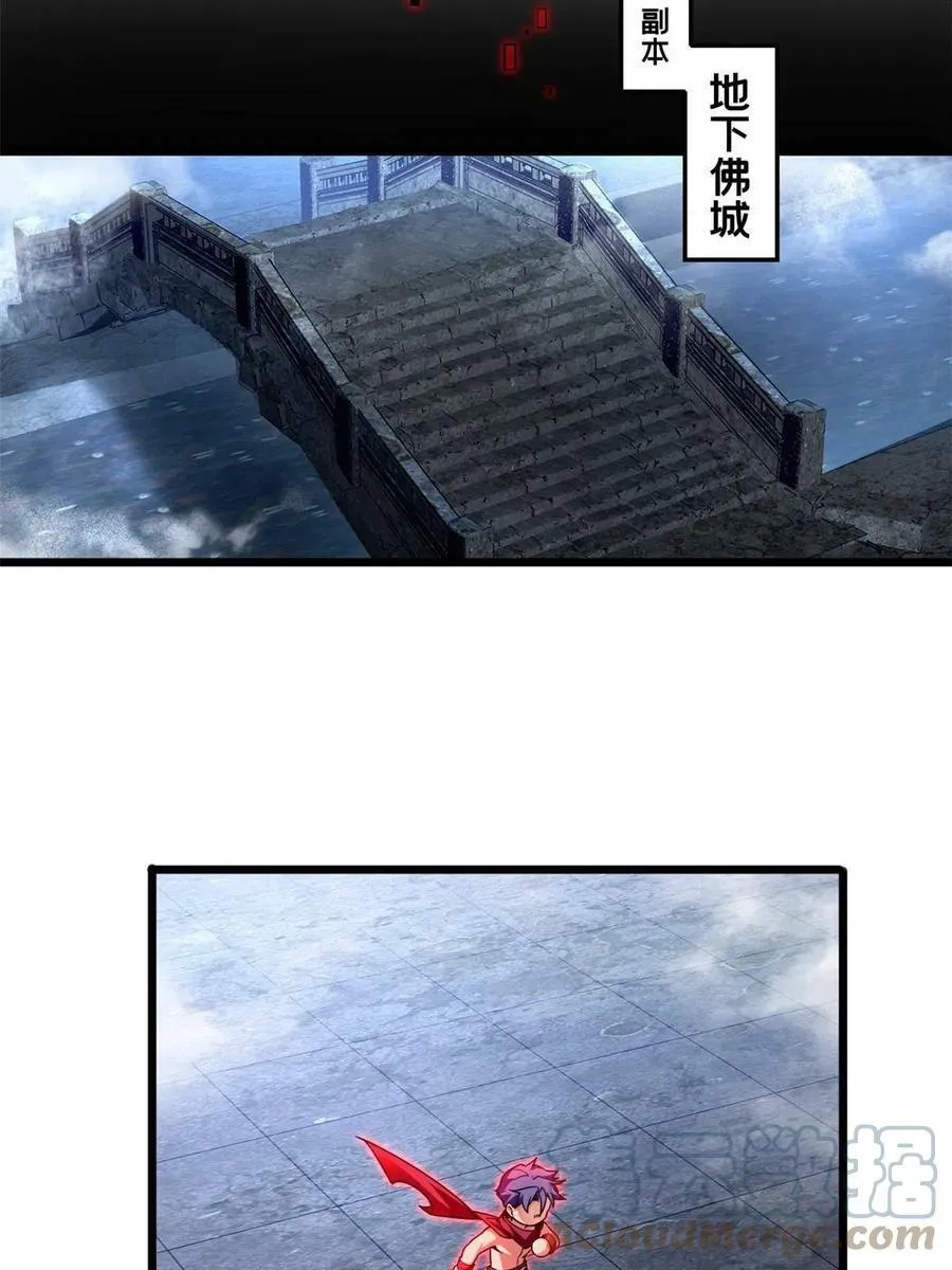 53 小佛寺的怪异碑文 第19页