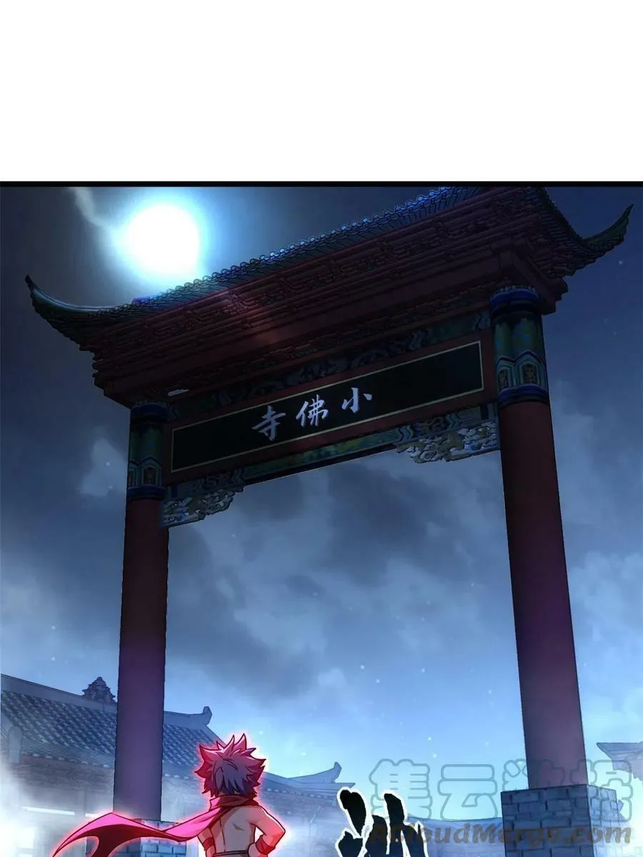 53 小佛寺的怪异碑文 第23页