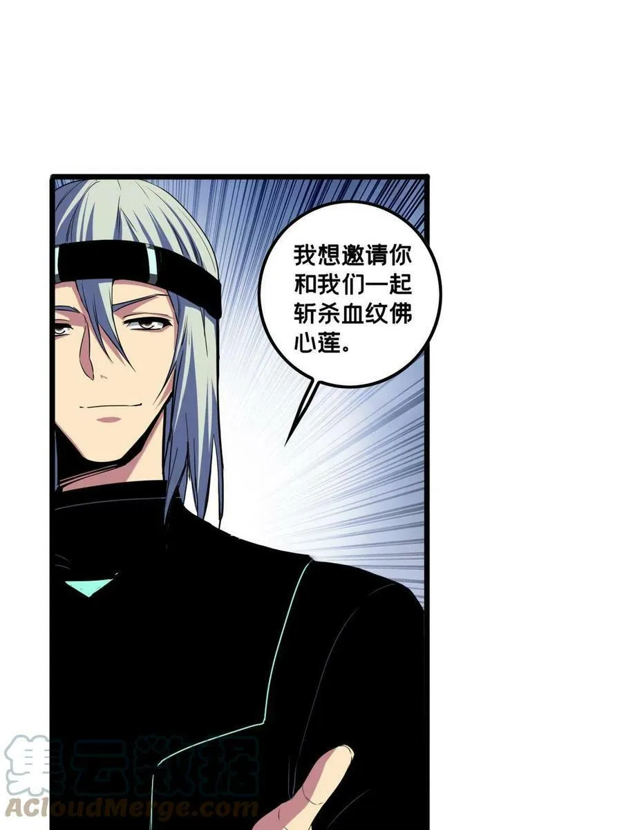 51 我要传奇伴生卵 第3页