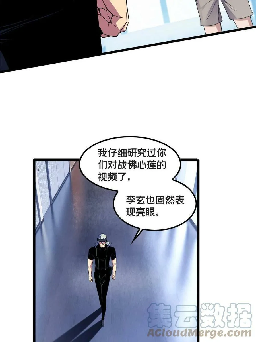51 我要传奇伴生卵 第5页