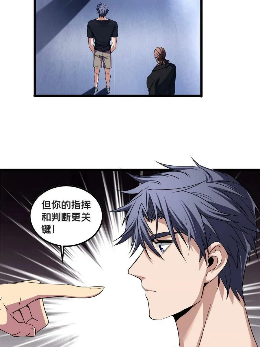 51 我要传奇伴生卵 第6页