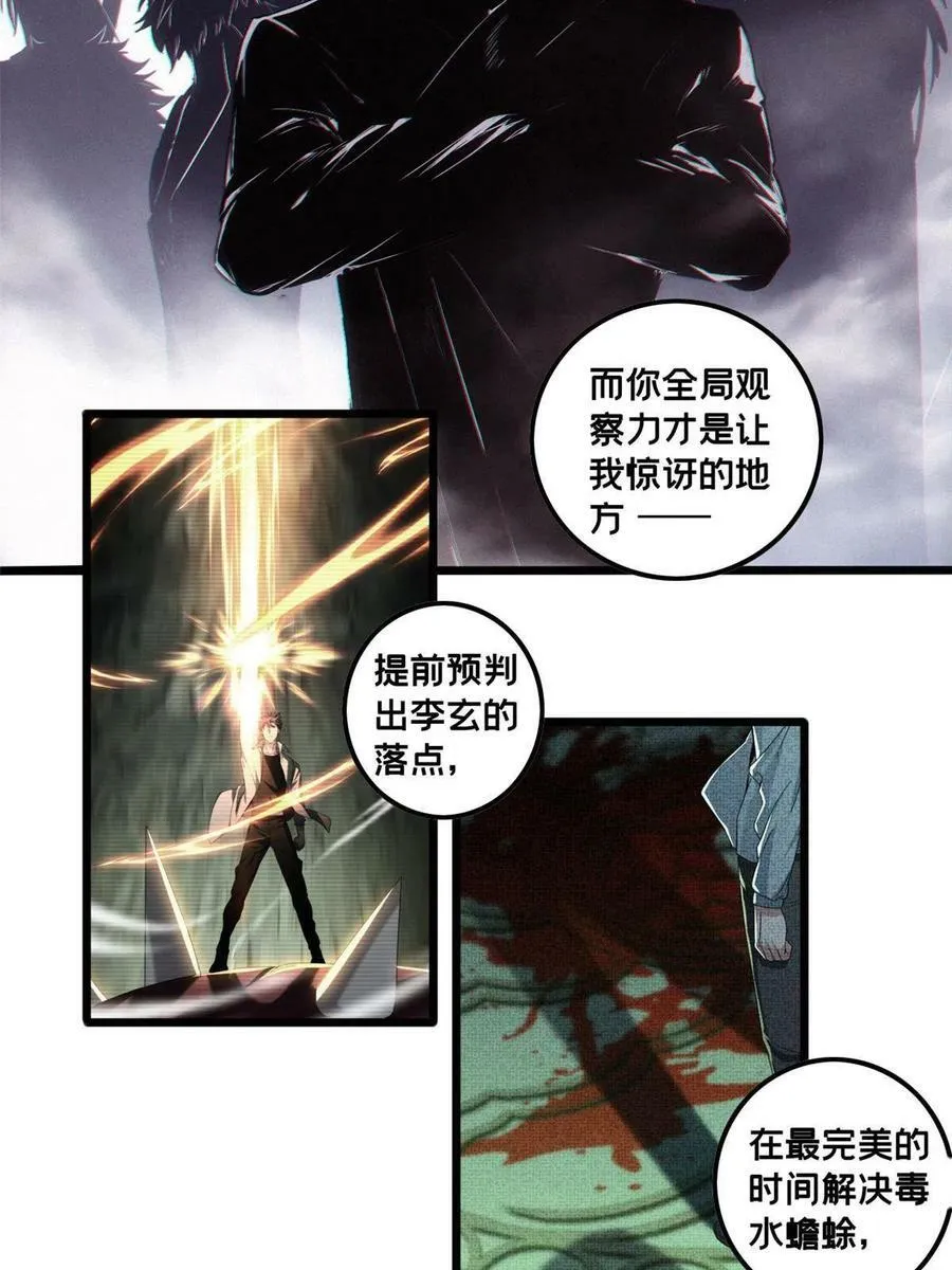 51 我要传奇伴生卵 第8页