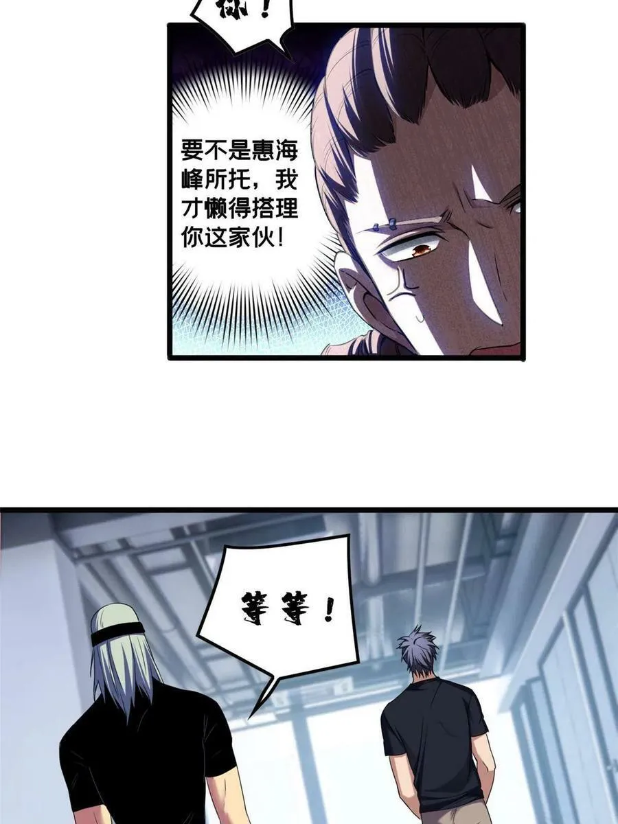 51 我要传奇伴生卵 第12页