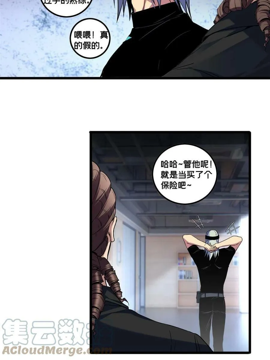 51 我要传奇伴生卵 第27页