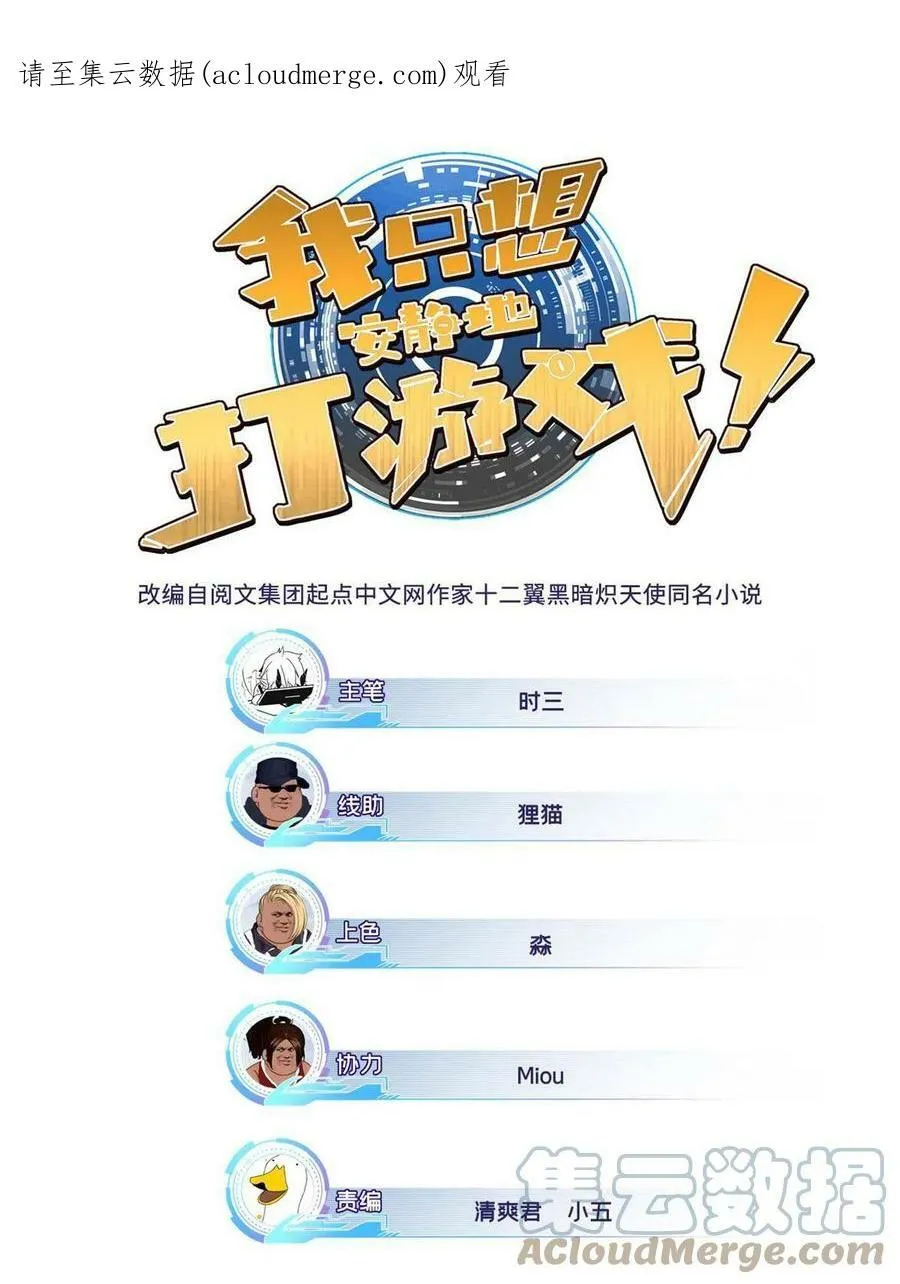 52 银翼飞蚁VS血纹佛心莲 第1页