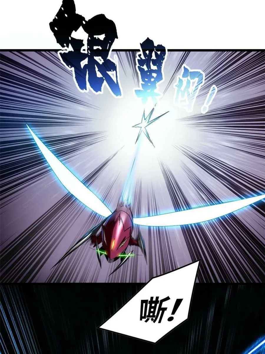 52 银翼飞蚁VS血纹佛心莲 第24页