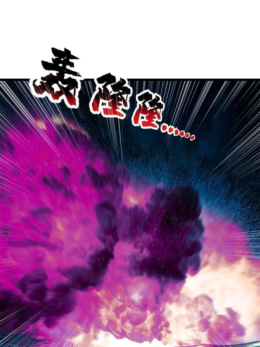 52 银翼飞蚁VS血纹佛心莲 第38页