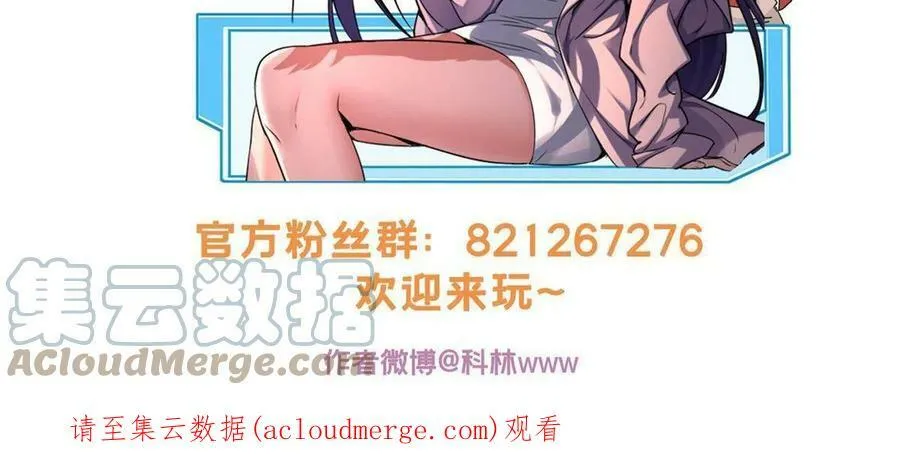 52 银翼飞蚁VS血纹佛心莲 第41页