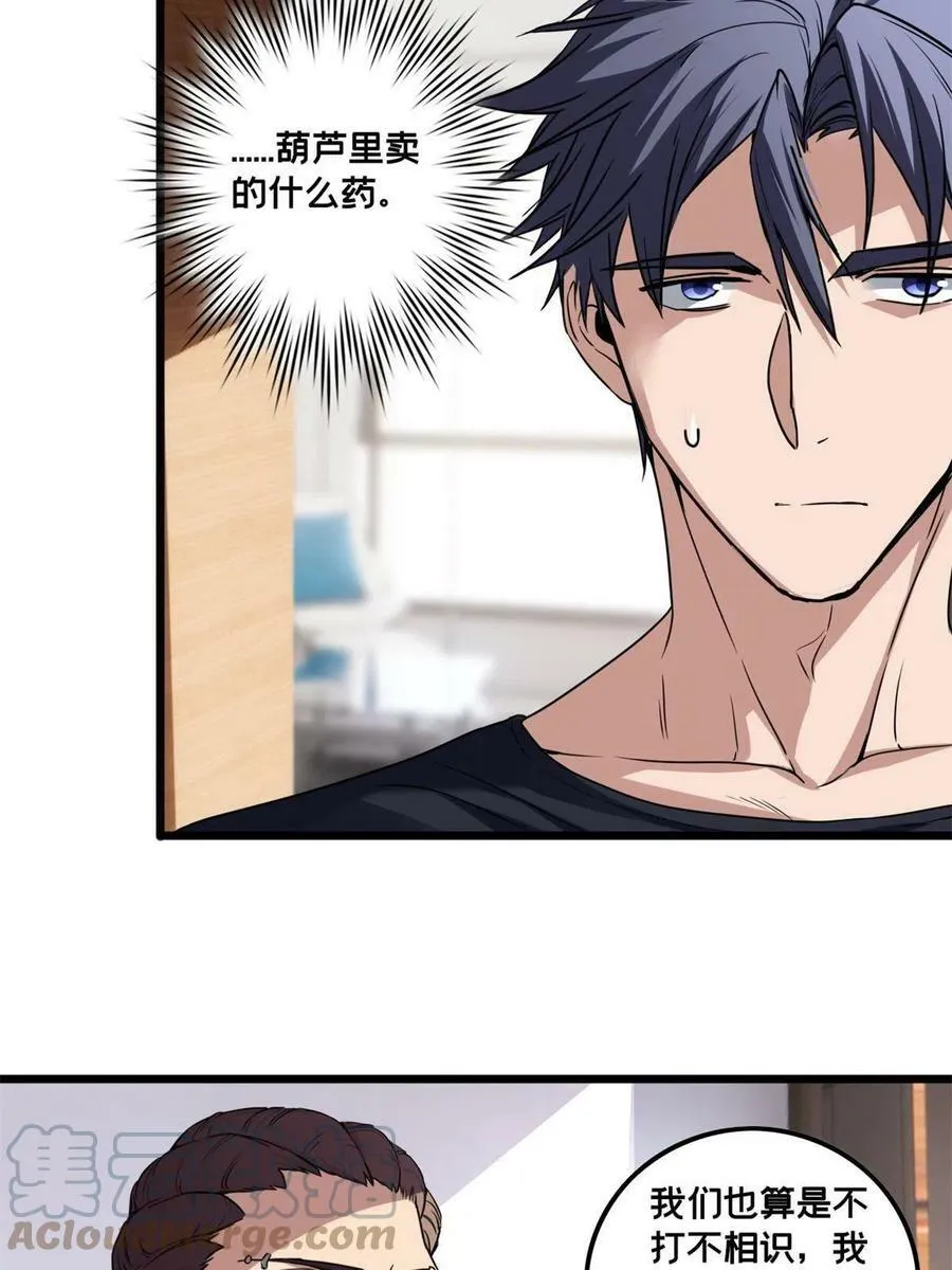 50 合作邀请 第21页