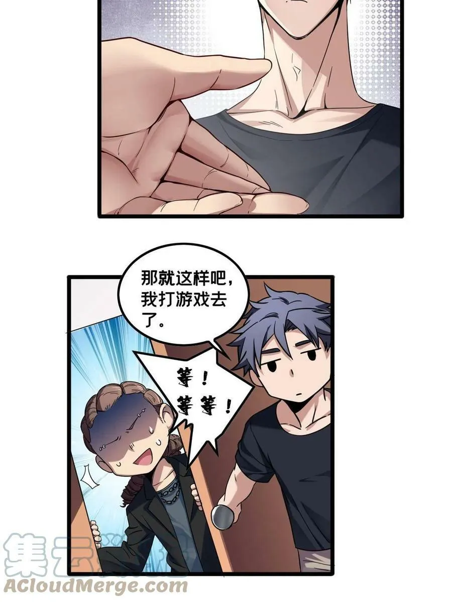 50 合作邀请 第23页