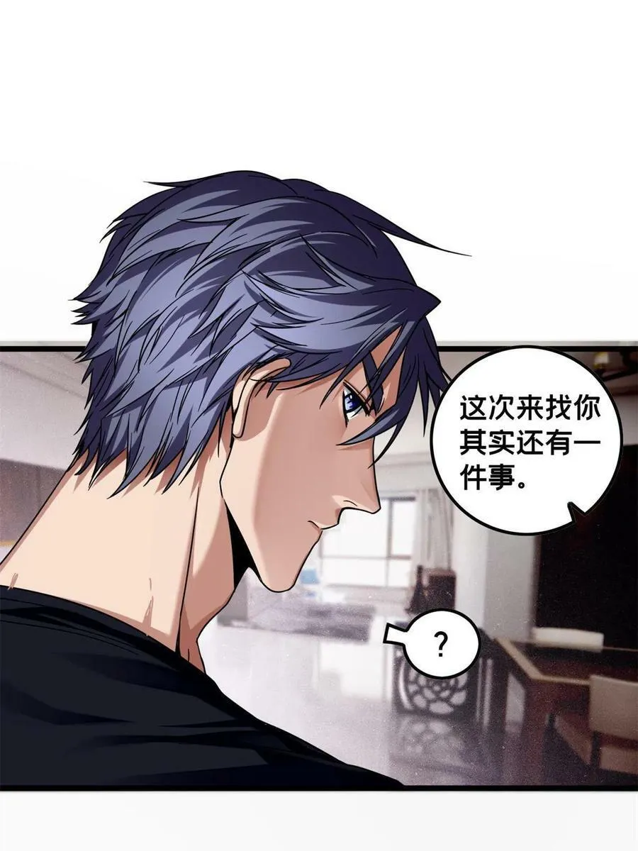 50 合作邀请 第24页