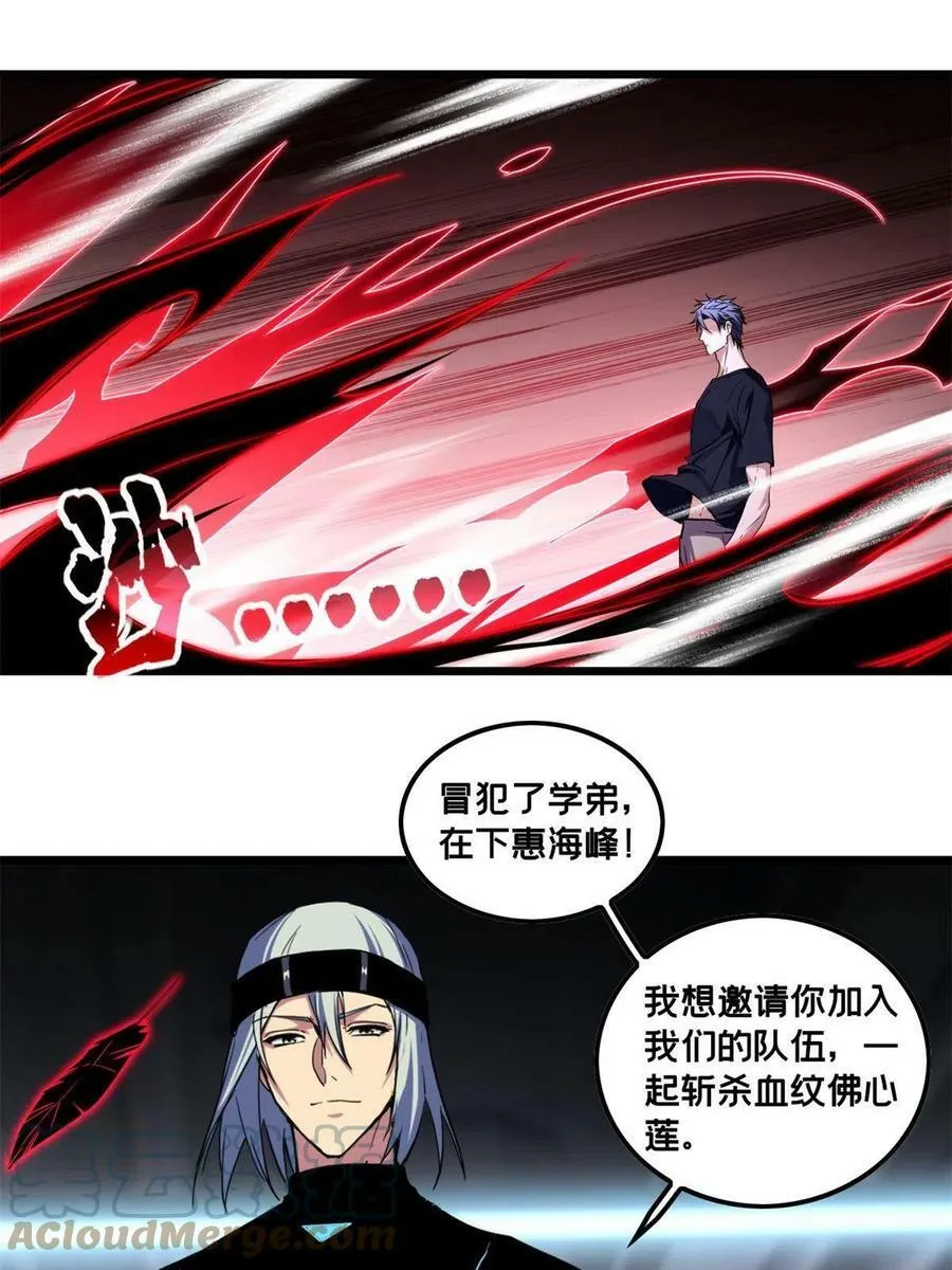 50 合作邀请 第33页