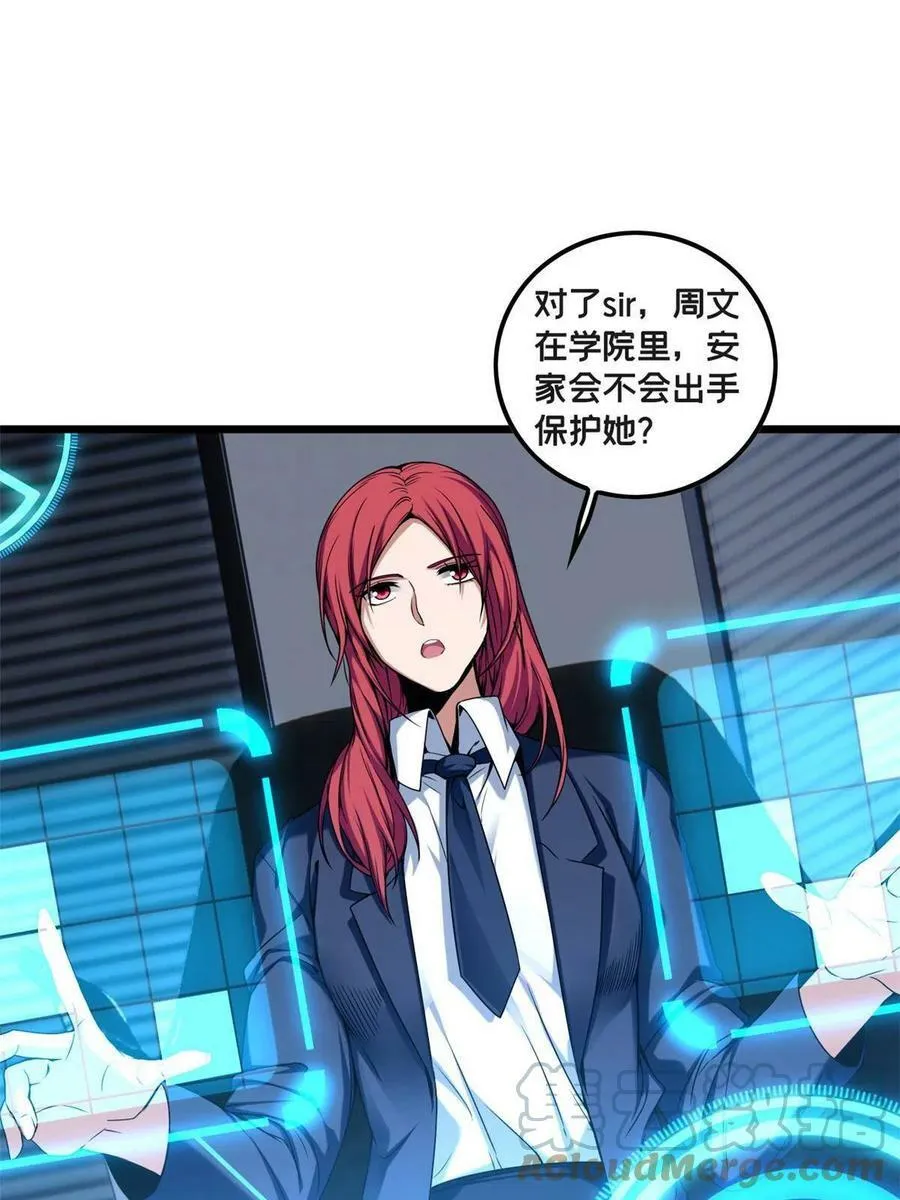 49 安静的约战 第3页