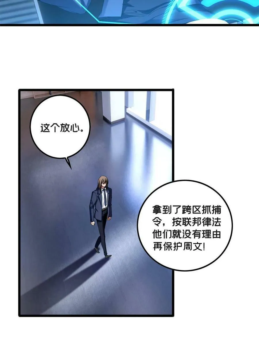49 安静的约战 第4页