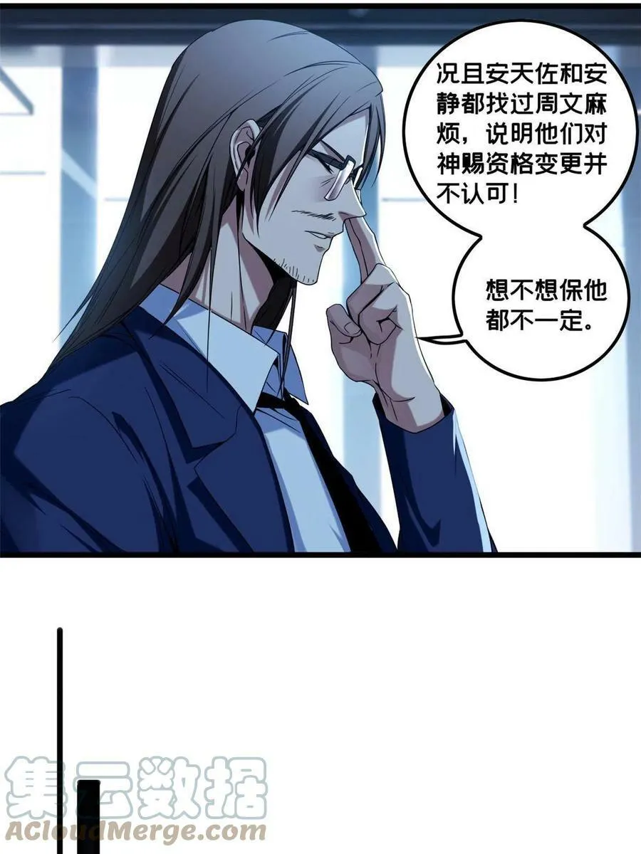 49 安静的约战 第5页
