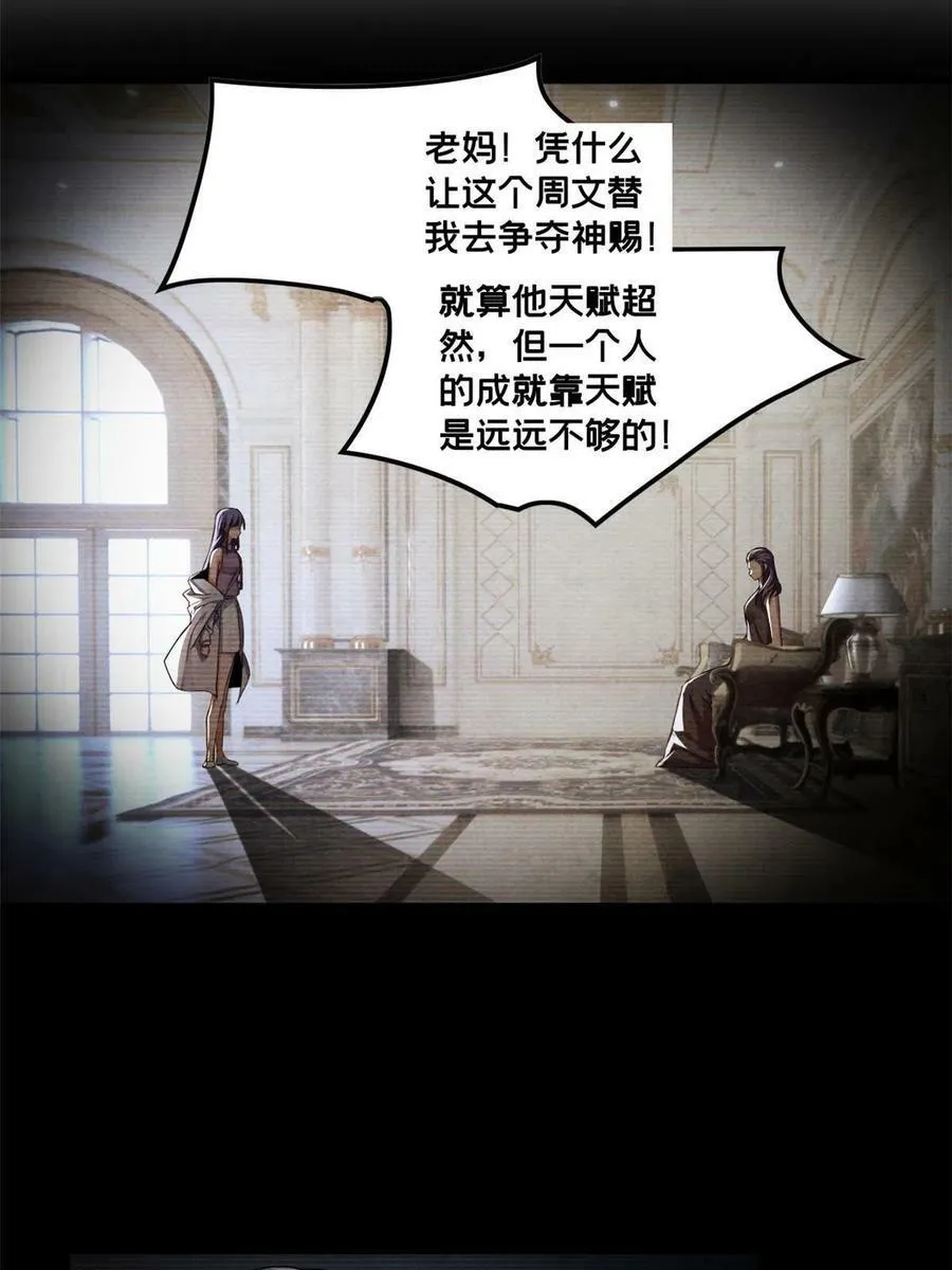 49 安静的约战 第8页