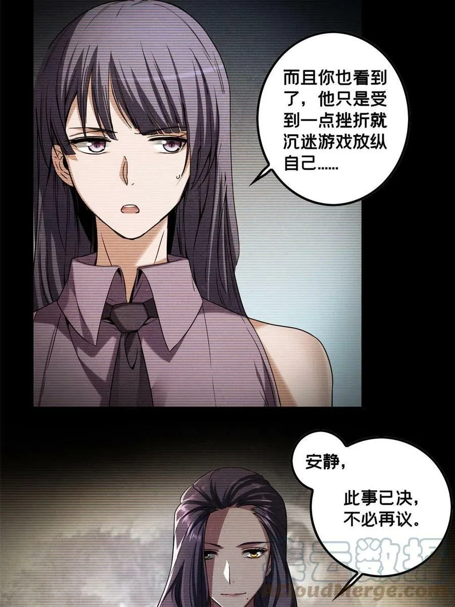 49 安静的约战 第9页