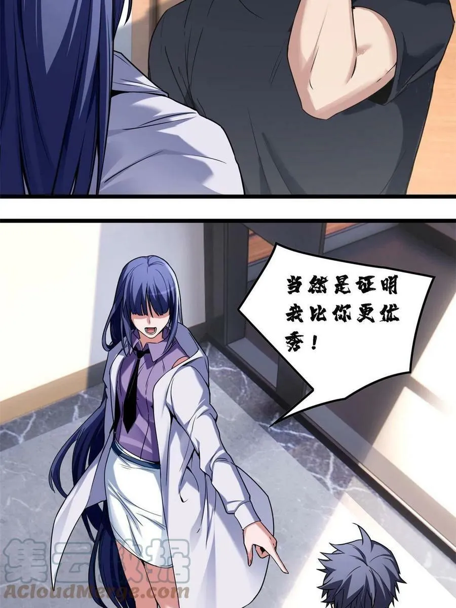 49 安静的约战 第19页